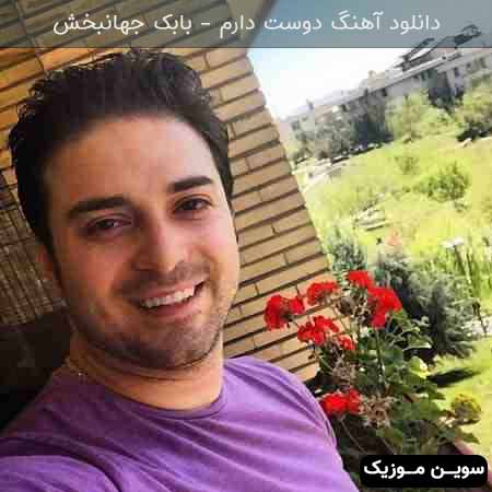دانلود اهنگ دوست دارم بابک جهانبخش